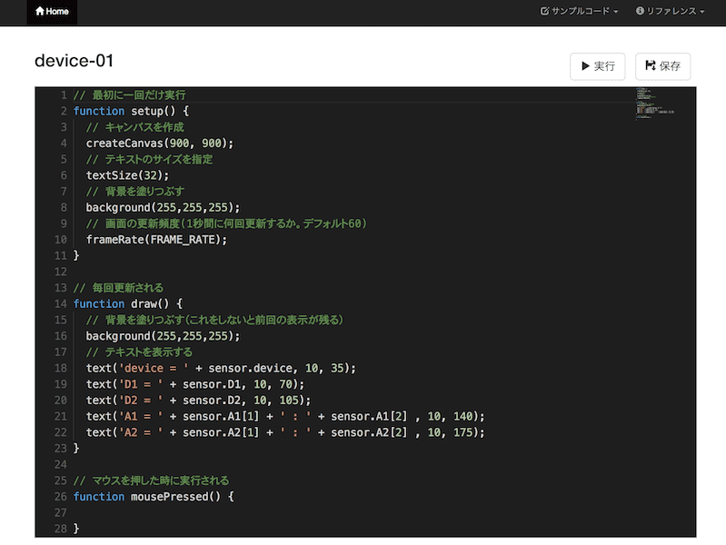 JavaScriptの編集画面