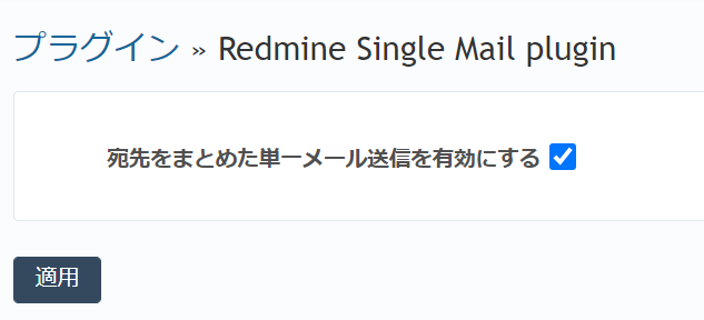 インストール設定画面.png
