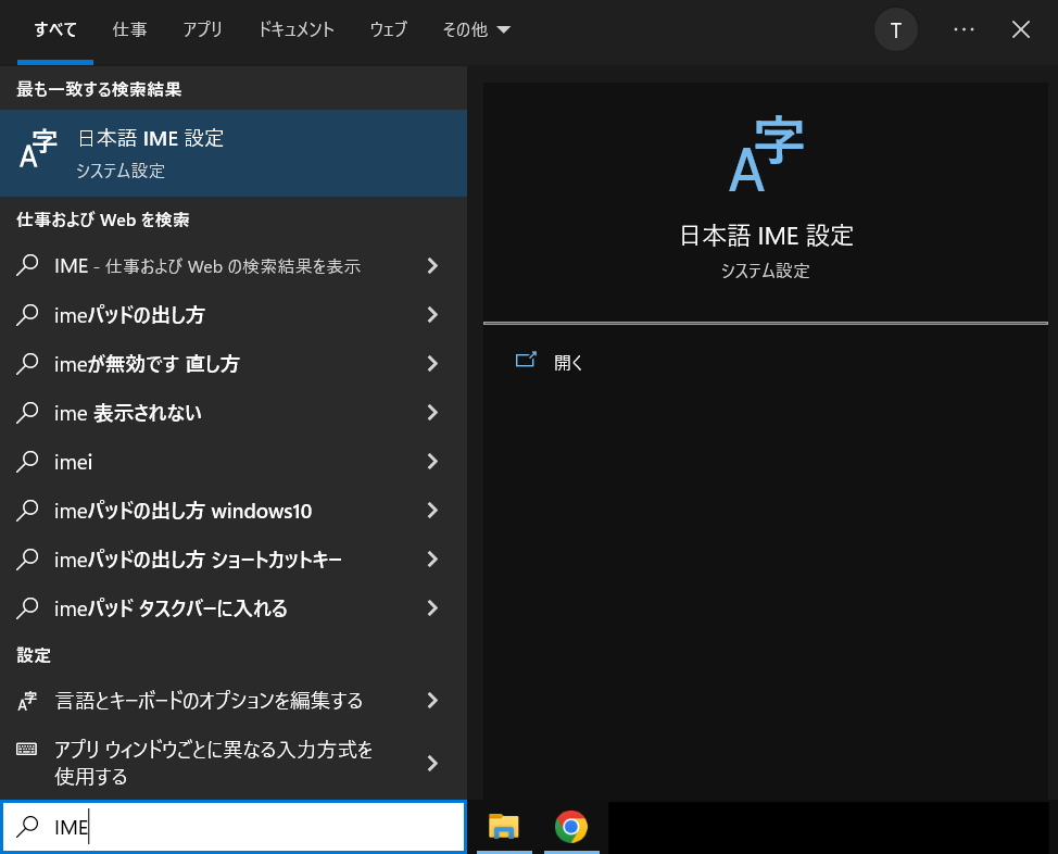 ime_1.png